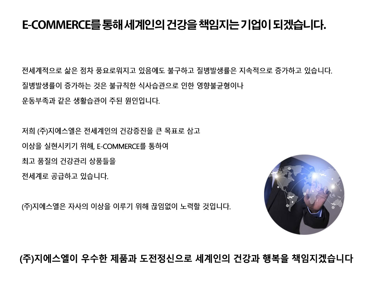 지에스엘 바로나 사업 안내